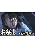 Pissing - Receptionist Edition - Yuri Shinomiya