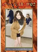 All Excretions 2 Yoshino Sakaki