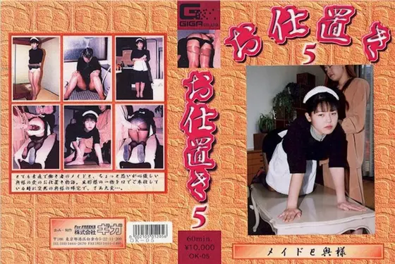Punishment 5