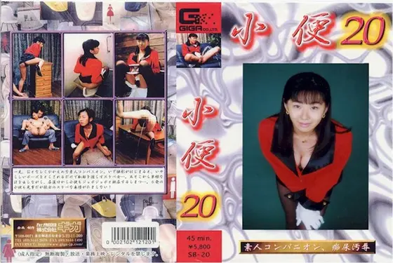 Pissing 20 Ayana Kanzaki 