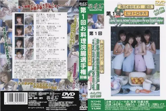 1st Round Bistro Giga: Culinary Enema Championship, Part 1