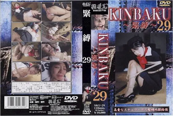 KINBAKU ~ Bondage ~ 29