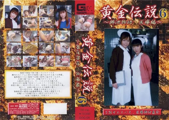 Legend of Gold 6