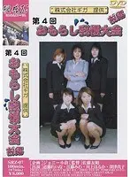 The 4th Best Little Sister Grand-Prix Holding In Your Piss - Pre-Competition Edition