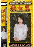 Mature Woman Getting F***s: Exclusive Collection from Past Pieces ( Shino Ozawa )