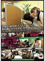 無言作品集30 治療中、歯科助手の舌が無防備なボクの口内に突然挿入されてきて…