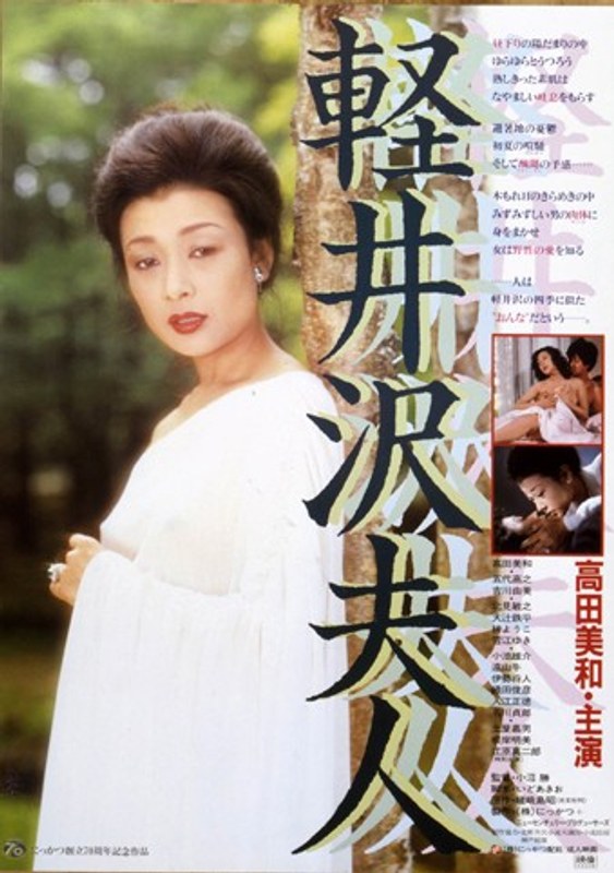 Mrs. Karuizawa