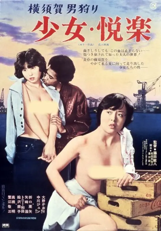Yokosuka man hunting girl pleasure