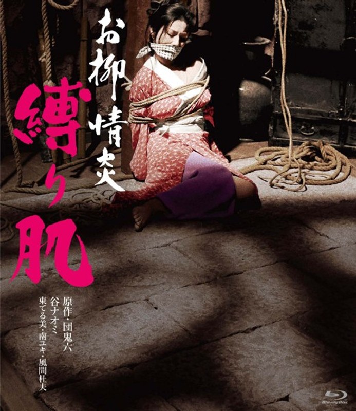 Oyanagi Joen tied skin