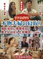 Real Hot! Real Married Couples Cheating