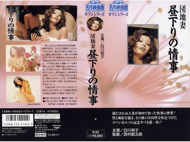 Housing Complex Wife: Afternoon Affair