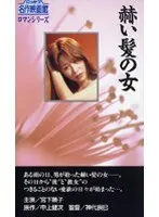 woman with bright hair