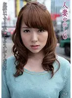 Married Woman Creampie 6 Yui (28 years old) Please have sex with me