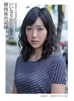 Big Tits Delicatessen Double 'Icup' Cast - Pure type 'Lascivious' beautiful girl - Hana Himesaki / Riri Okamoto