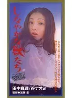 Open-air rape - Married women attacked by a psychopathic rapist in a remote mountainous area, and raped into a mess while crying out in vain Miori Hara, Kokoro Hinagata, Noa Kawamura