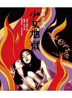 Kyusaku Yumeno's Girl's Hell