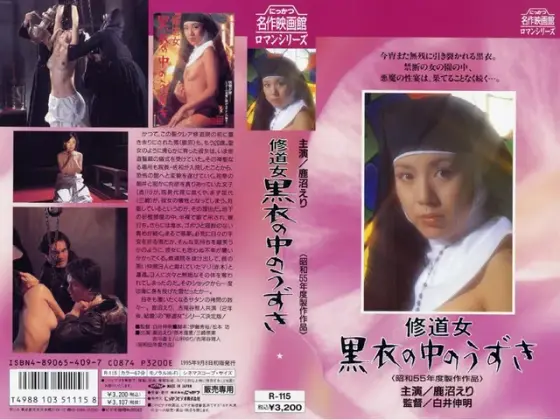 The nun's tingling in the black robe