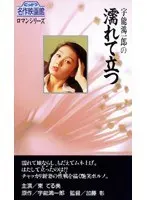 Stepmother And Son Immoral Fakecest #01 Sumiko Fukumoto