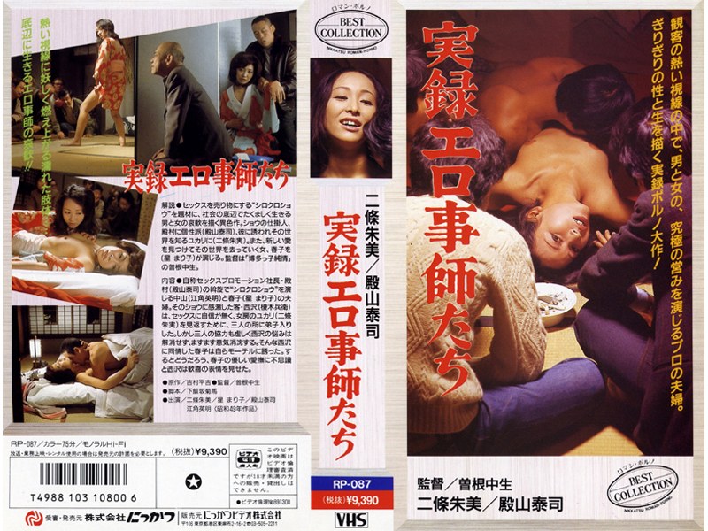 Real erotic stories