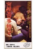 Real erotic stories