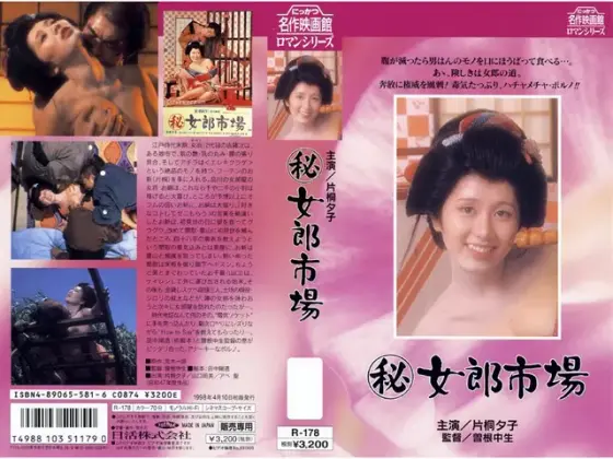 秘 女郎市場