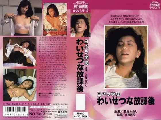 White Rose Academy Obscene After School