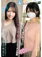 若い子とセックスしたいなら見ておけ！イマドキ女子のエッチな性態003