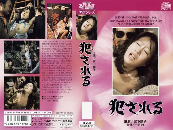 犯●れる