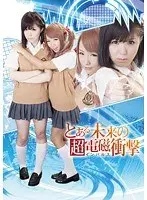 Ultra Electric Shock From The Future (Impulse)