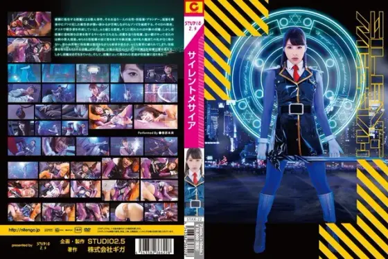 Siren Messiah Miki Sunohara