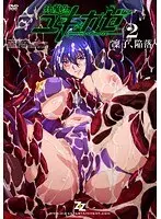 Versus Evil Ninja Yukikaze #02 Rinko, Surrender