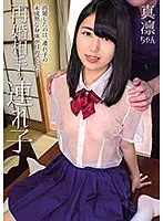 再婚相手の連れ子