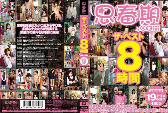 思春期.comザ・ベスト8時間