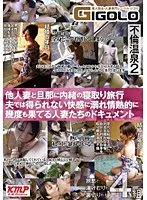 Adultery Hot Springs 2 - A Vacation On The Sly With Another Man's Wife - A Documentary About Married Women In The Throws Of Passionate Orgasms From The Kind of Pleasure Their Husbands Can't Give Them