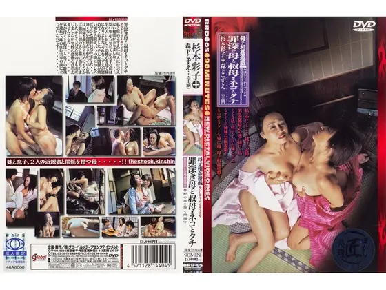 Fakecest Play of Sinful Stepmother and Grandmother, Passive and Aggressive Ayako Sugimoto Kozue Morishita