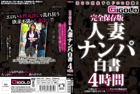 Complete Collector's Edition - Picking Up Married Sluts: A Report Four Hours