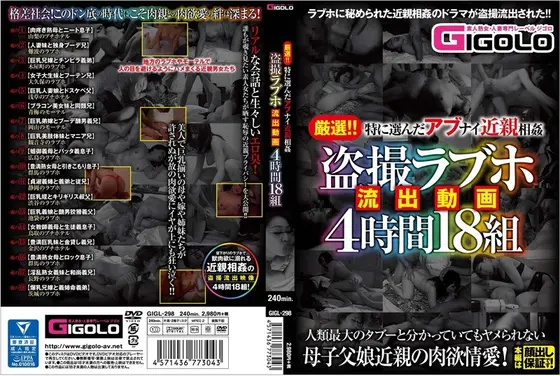 Special Selection! Especially Dangerous Fakecest Leaked Love Hotel Hidden Cam Footage 4-Hours 18 Couples