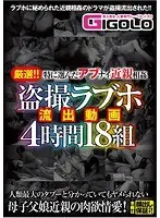 Special Selection! Especially Dangerous Fakecest Leaked Love Hotel Hidden Cam Footage 4-Hours 18 Couples