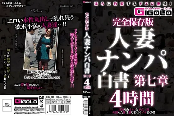 Complete Collectors Edition Confessions Of Picking Up Girls: A Married Woman Chapter Seven 4 Hours