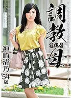 Breaking In A Hot Mama Kiyono Kanzaki