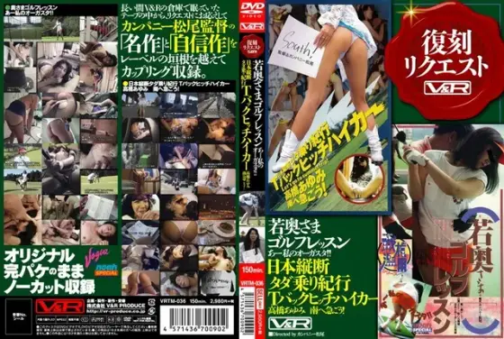 Golf Lessons With A Young Wife - Ah, My Augusta! On A Free Ride Across Japan - Hitch Hiker In A Thong - Ayumi Takahashi Hurries South!