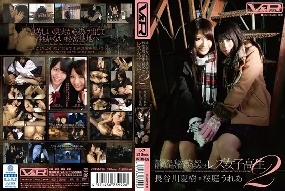 Hidden Secrets At Their Secret Hideout Where It's Just Them Lesbian S*********s 2 Natsuku Hasegawa Urea Sakuraba