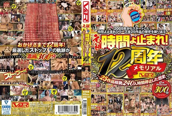 The Original Make Time Spot! A 12th Anniversary Memorial Special - A History Spanning 25 Titles And 240 Ladies Who Had Time Stopped -