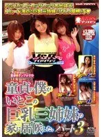 A Cherry Boy Moves In With Three Busty Stepsisters. Part 4 3