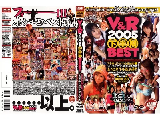 V & R 2005 Second Half BEST