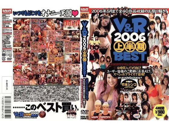 V & R 2006 First Half BEST