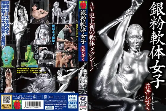Silver powder soft body girl Shizuku Hanai