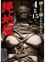 Playback] "Confinement" - Blonde Married Woman in Bondage - 5 - Abducted Beautiful Eastern European Housewife - Sexual Treatment with Aphrodisiacs - Impregnation - Turned into a Meat Toy Amy Dukes [Outlet