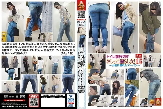 A Woman Can't Hold Her Pee In In Line For The Toilet! 1.5 Jeans Wet With Piss