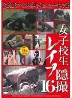 Schoolgirl Rape Hidden Camera 16